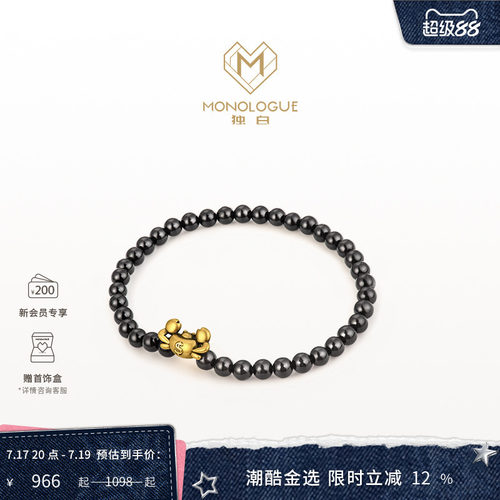 MONOLOGUE独白当局者潮嘴替有钱蟹黄金手串MR1236送礼物生日