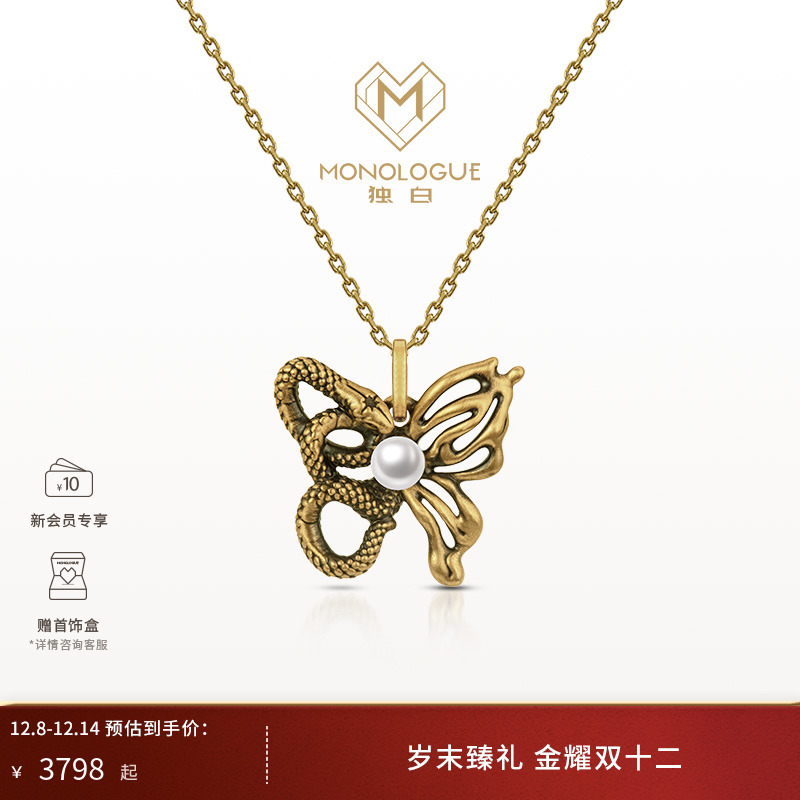 周大福独白复古黄金灵蛇蝴蝶吊坠