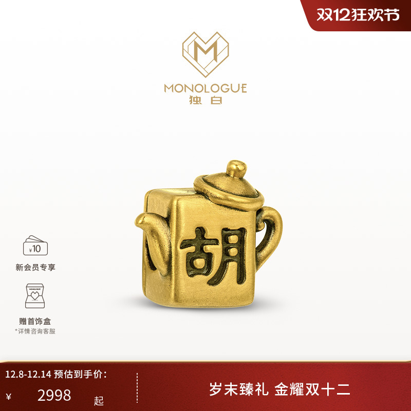 周大福独白麻将胡转运珠