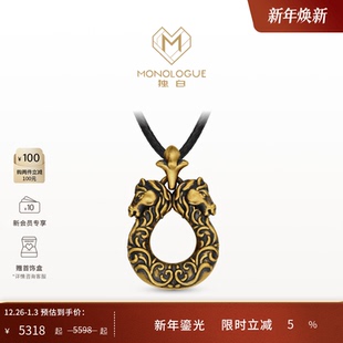 MONOLOGUE独白北纬三十度复古黄金生肖踏雪马吊坠MR2068 新品