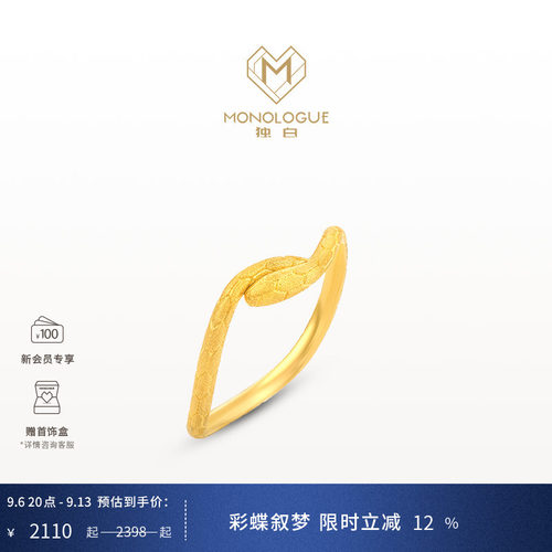 monologue独白18k金素戒