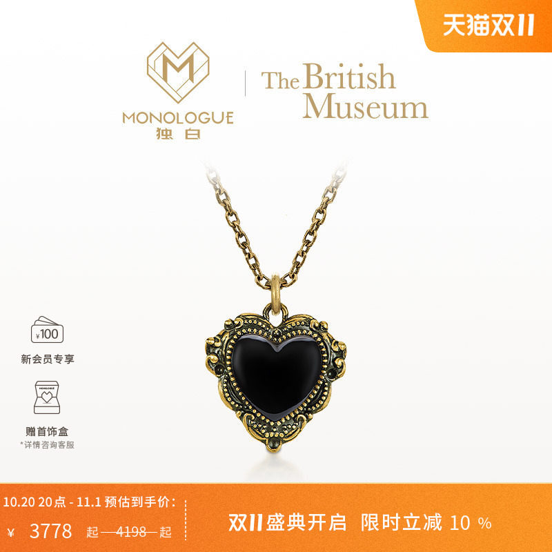 MONOLOGUE独白大英博物馆大版小版黑桃心吊坠多款配绳生日礼物