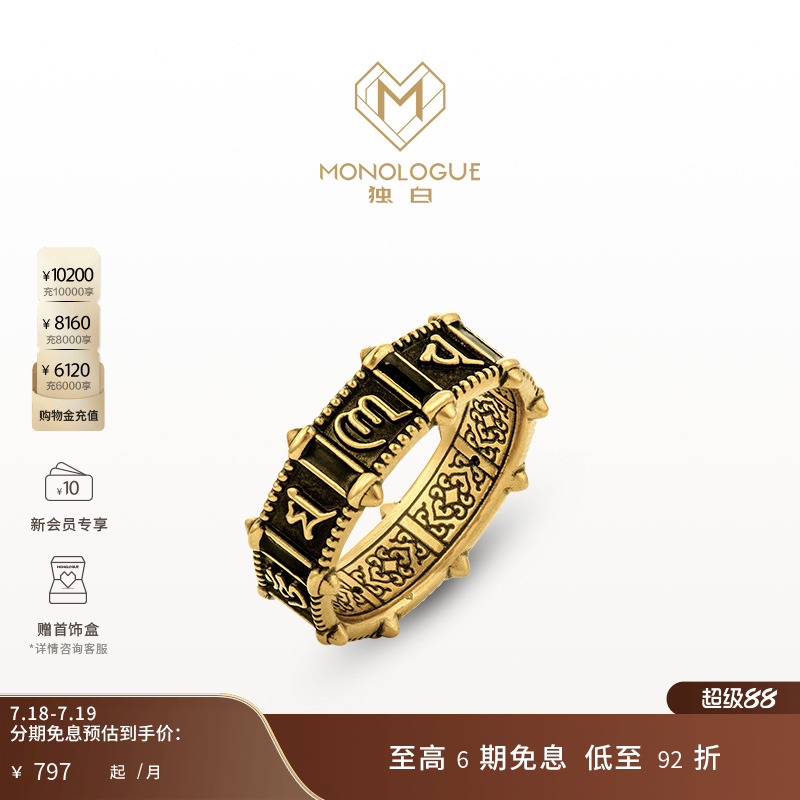 周大福独白复古黄金戒指