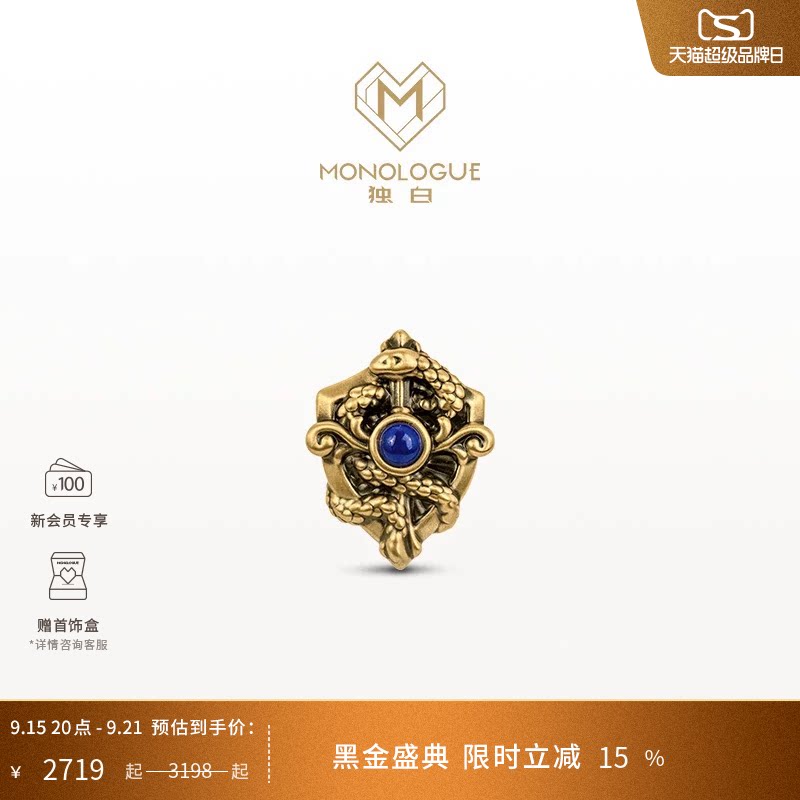 MONOLOGUE独白北纬三十度权杖蛇复古黄金转运珠MR1760配手绳礼物图片