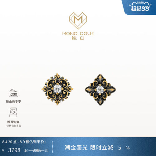 MONOLOGUE独白欧罗巴狂想莨苕纹复古黄金钻石单只耳钉送七夕礼物