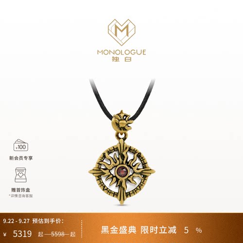 MONOLOGUE独白北纬三十度玛雅复古黄金太阳神吊坠MRV38生日礼物