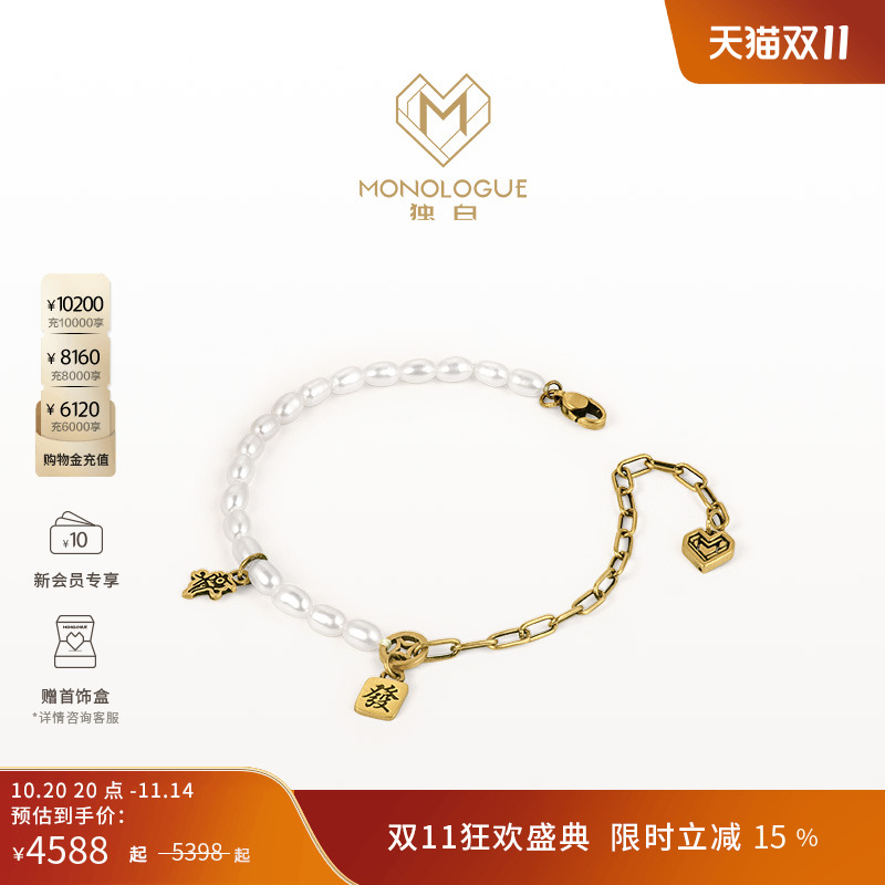 周大福独白复古黄金珍珠手链