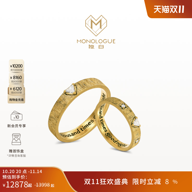 周大福独白复古黄金戒指