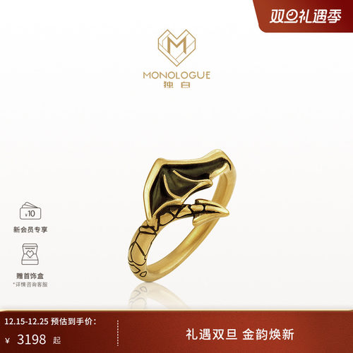 monologue龙年生肖复古黄金戒指