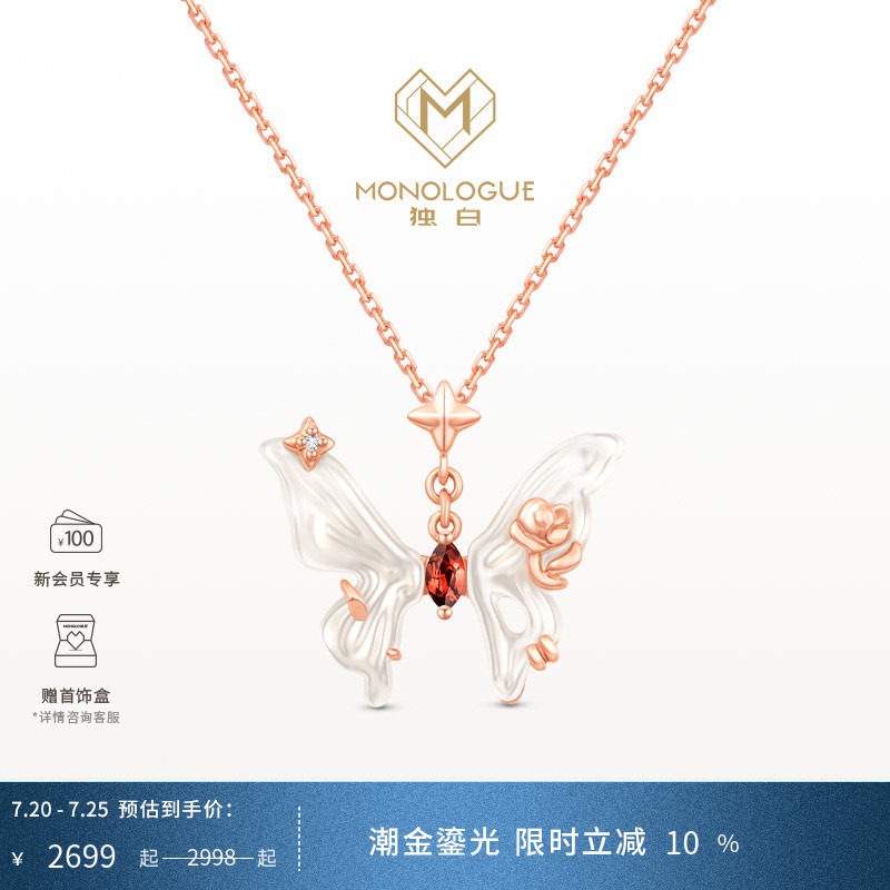 MONOLOGUE独白小版白贝蝴蝶钻石18k金吊坠配银链MA1752送礼物
