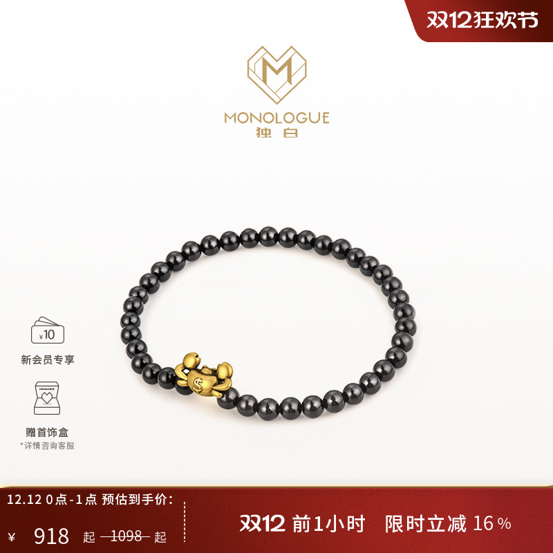 周大福有钱蟹手链独白黄金