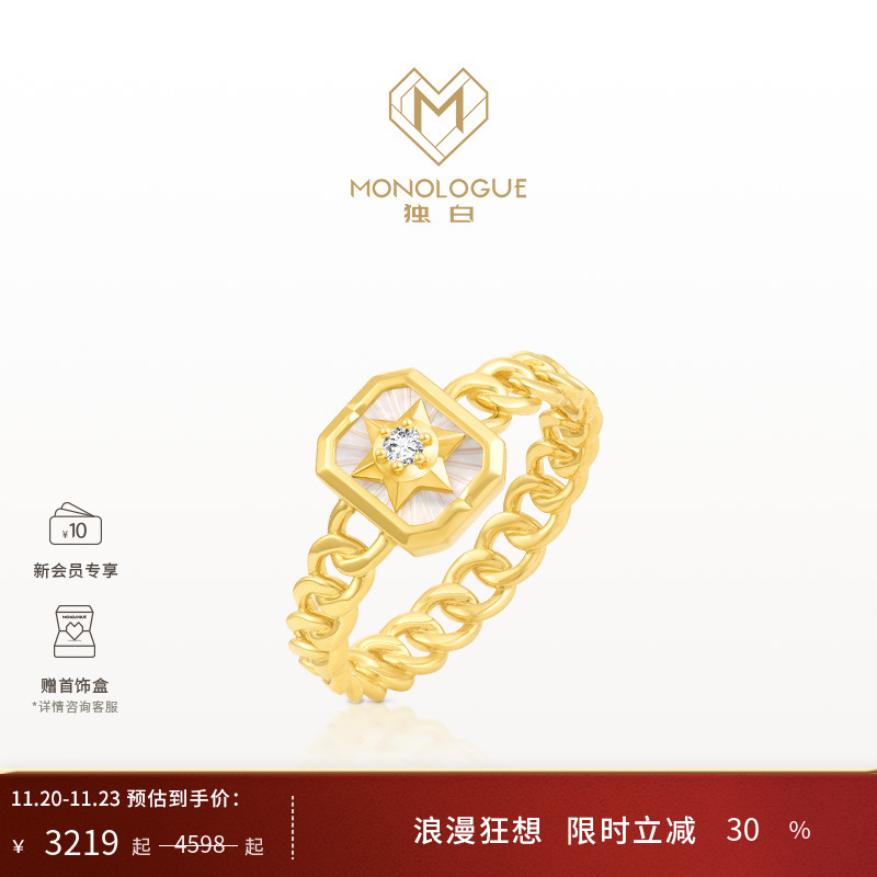 MONOLOGUE独白北纬三十度玛雅钻石白贝18k金方糖戒指MA1749礼物