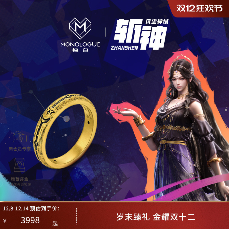 【新品】MONOLOGUE独白斩神系列复古黄金黑夜女神星月戒指MR2066