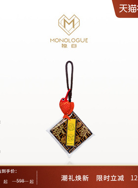MONOLOGUE独白当局者潮暴富锦鲤黄金挂件多款MR278送女友新年礼物