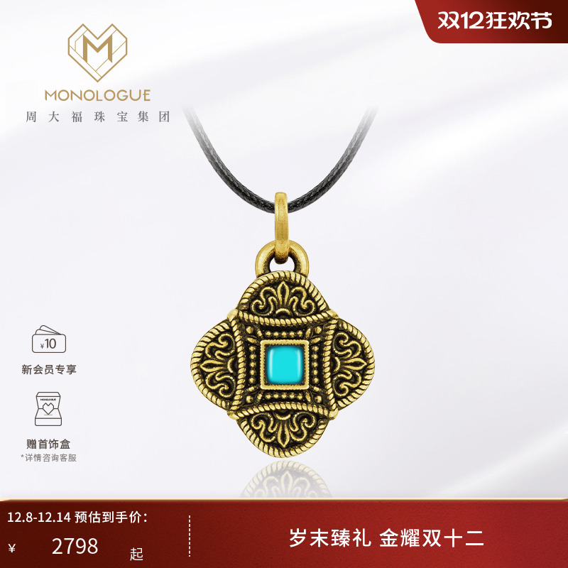 复古黄金绿松石四叶草吊坠