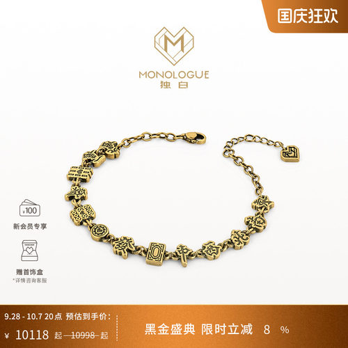 MONOLOGUE独白当局者潮十三幺麻将复古黄金手链多款送生日礼物