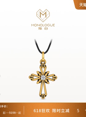 MONOLOGUE独白欧罗巴狂想复古黄金镂空十字吊坠MRU147送礼物