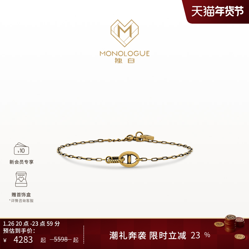【新年礼物】MONOLOGUE独白链金主义复古黄金猪鼻子手链MR1770,黄金,定价黄金手链,淘宝优惠券,粉丝福利购,淘宝优惠卷