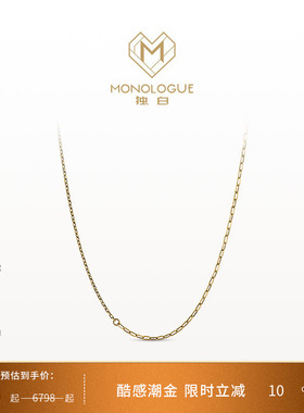 MONOLOGUE独白链金主义系列复古黄金素链MR1767送女送礼物