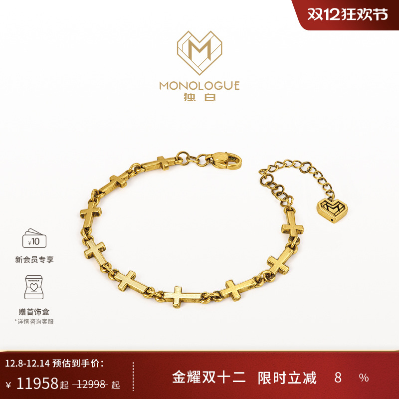 周大福独白复古黄金十字手链