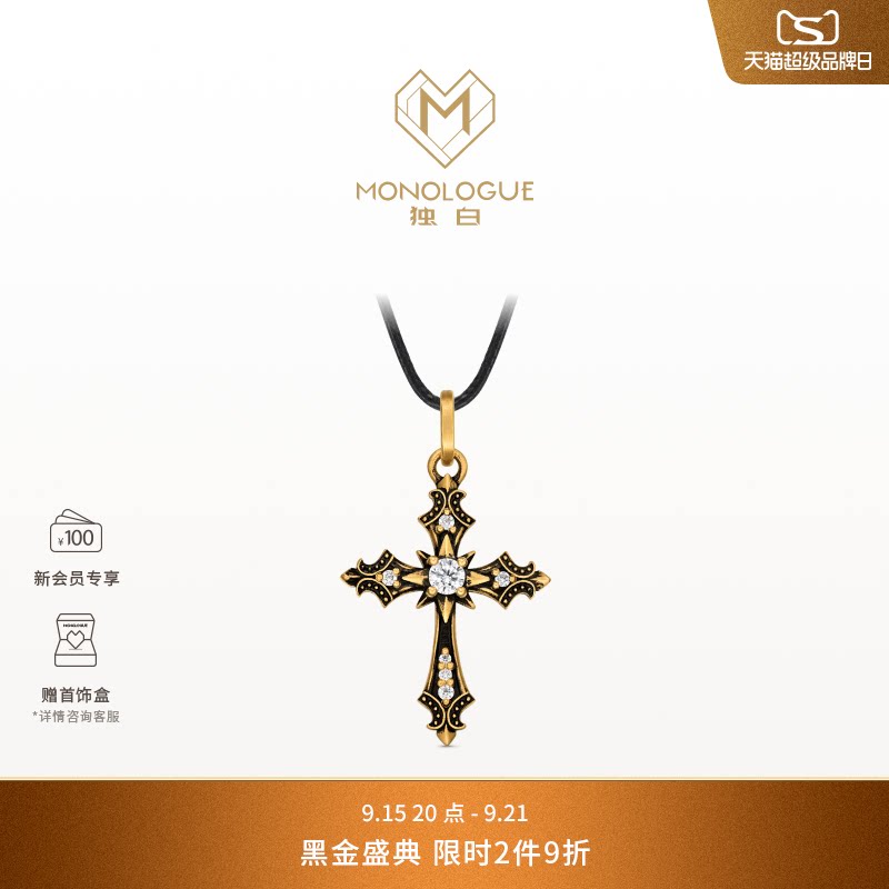 MONOLOGUE独白欧罗巴狂想复古黄金太阳十字架吊坠MRU128生日礼物图片