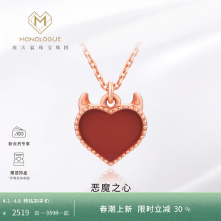 MONOLOGUE独白恶魔之心18K金红心爱心复古情侣项链生日礼物