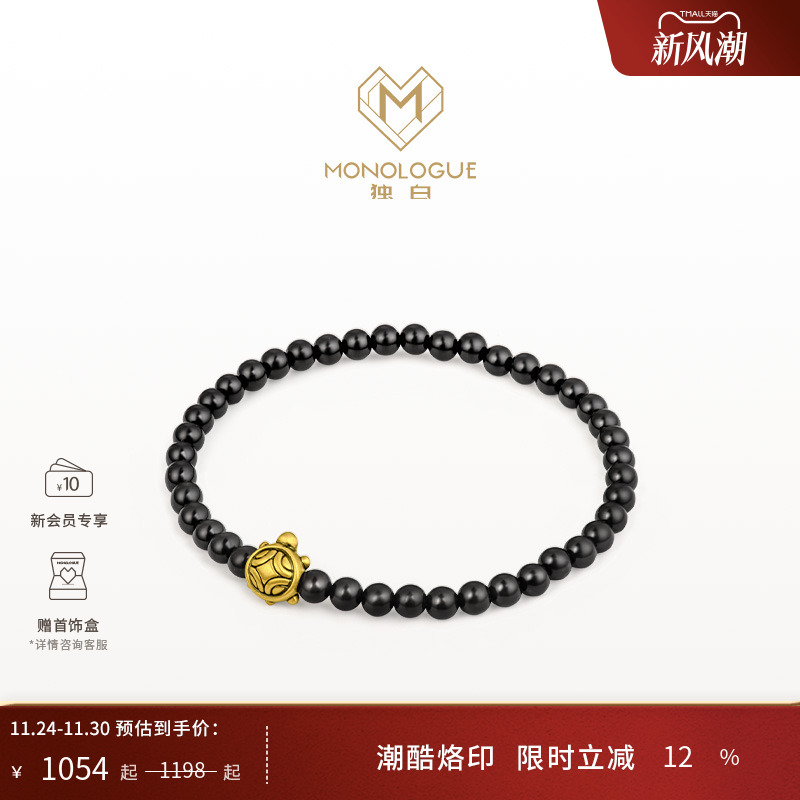 周大福独白乌龟手串黄金送礼