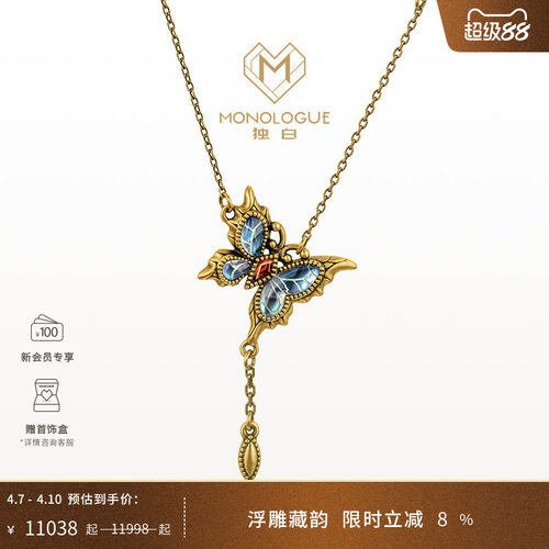 周大福独白复古黄金蝴蝶项链