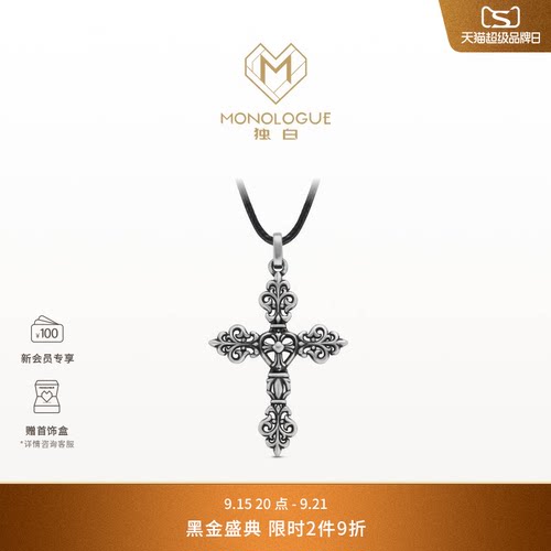 MONOLOGUE独白欧罗巴狂想铂金十字承花吊坠MO111生日礼物送女