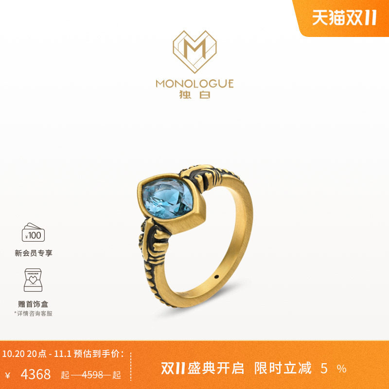 【新品】MONOLOGUE独白北纬三十度罗马柱复古黄金托帕戒指MRV201