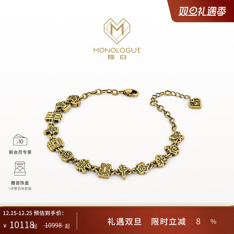 MONOLOGUE独白当局者潮十三幺麻将复古黄金手链多款圣诞礼物送女