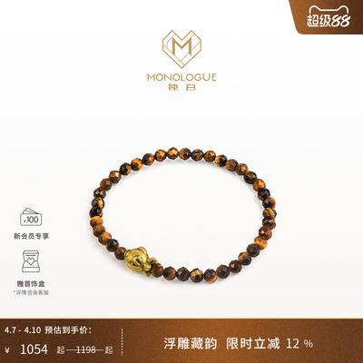 MONOLOGUE独白当局者潮双鱼复古黄金手串MR1413生日礼物送女友
