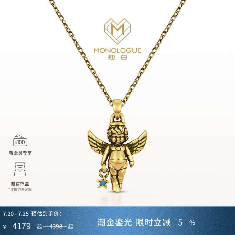 MONOLOGUE独白爱特天使复古黄金星星天使吊坠配绳MR1215送礼物