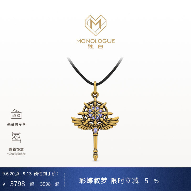 MONOLOGUE爱特天使黄金捕梦网鎏彩吊坠MR1831送生日礼物送女友图片