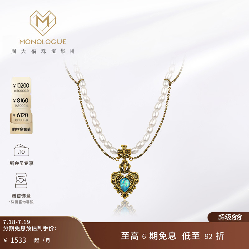 MONOLOGUE复古黄金爱心珍珠项链