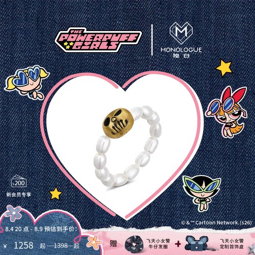 【新品】MONOLOGUE独白飞天小女警骷髅头复古黄金珍珠戒指对戒