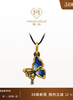 MONOLOGUE独白北纬三十度鎏彩蝴蝶吊坠配颈绳MR1954送生日礼物