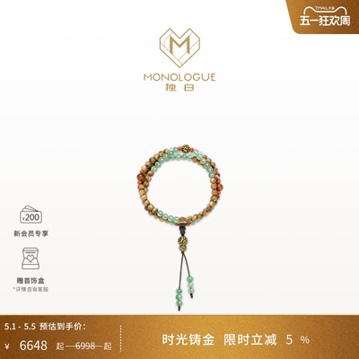 MONOLOGUE独白北纬三十度复古黄金木质念珠项链MRV108生日礼物