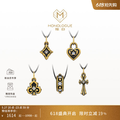 【新品】MONOLOGUE独白欧罗巴狂想mini复古黄金吊坠配绳礼物