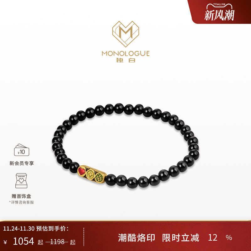 周大福独白复古黄金手串