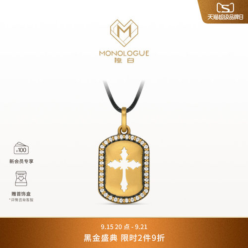 MONOLOGUE独白欧罗巴狂想十字朋克复古黄金钻吊坠MRU146生日礼物