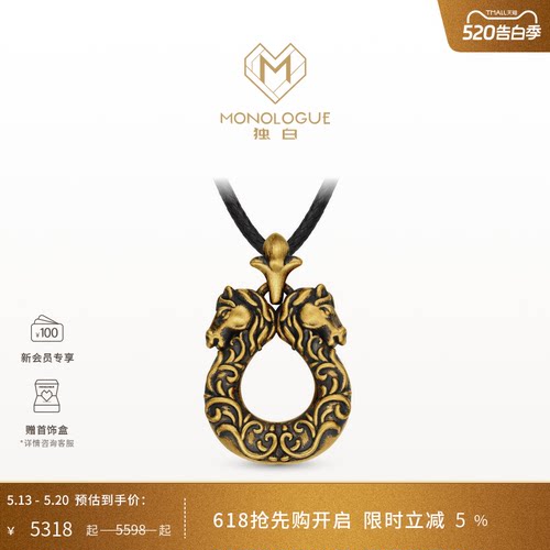 MONOLOGUE独白北纬三十度复古黄金生肖踏雪马吊坠MR2068马年礼物