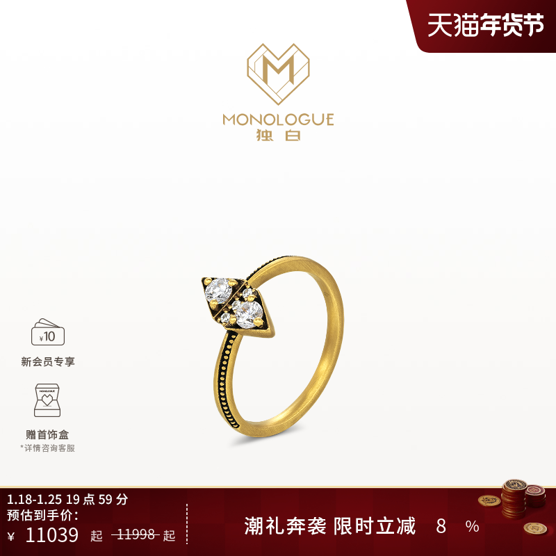 MONOLOGUE独白欧罗巴狂想简约几何拼接钻石镶嵌戒指新年礼物,珠宝/钻石/翡翠,黄金镶钻戒指,淘宝优惠券,粉丝福利购,淘宝优惠卷