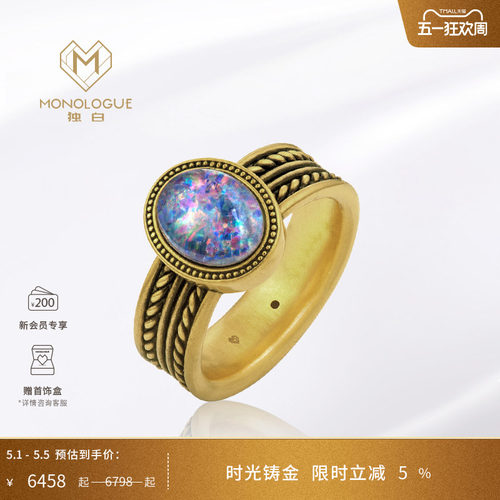 MONOLOGUE独白北纬三十度亚特兰蒂斯欧泊复古黄金戒指生日礼物 - 封面