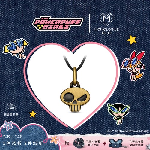 【新品】MONOLOGUE独白飞天小女警复古黄金骷髅头吊坠配绳MR2258