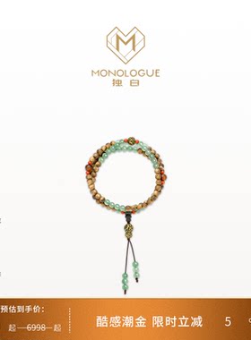 MONOLOGUE独白北纬三十度复古黄金木质念珠项链MRV108送礼物