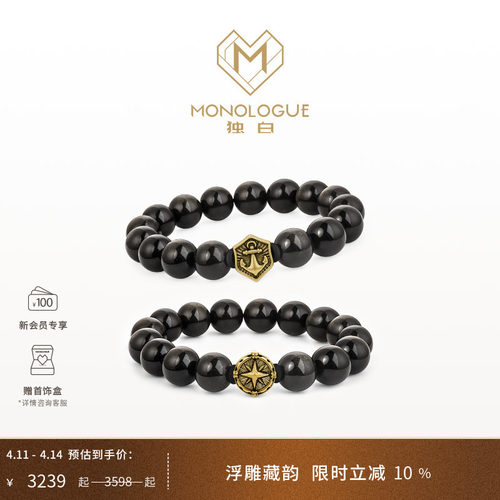 MONOLOGUE独白北纬三十度黑曜石复古黄金男士手串生日礼物送礼