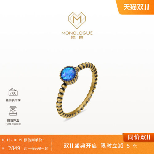 【新品】MONOLOGUE独白亚特兰蒂斯圆珠复古黄金鎏彩戒指生日礼物