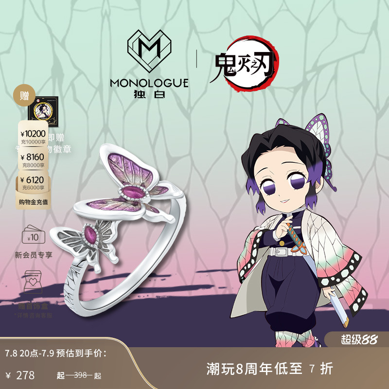 周大福独白鬼灭之刃戒指