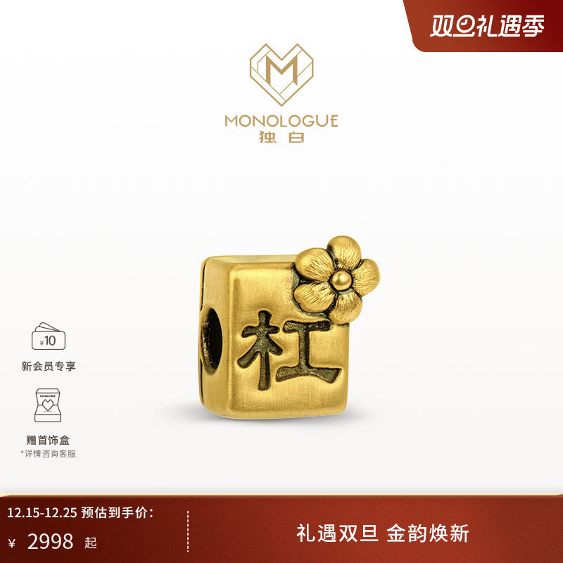 周大福麻将杠上开花转运珠黄金